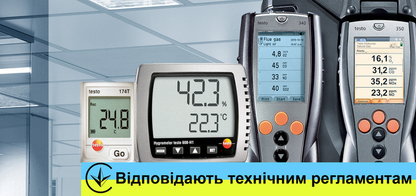 Сертифицированные приборы Testo