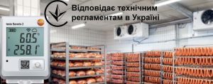 Система testo Saveris 2 – ваш незамінний помічник для збереження якості харчових продуктів